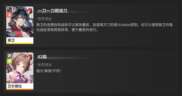 明日方舟终末地三测莱万汀培养攻略4