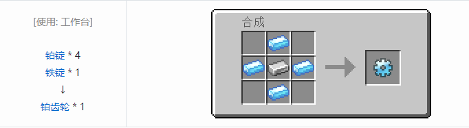 我的世界热力基本金属材料合成表大全20262