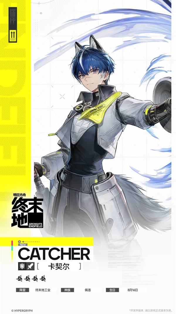 明日方舟终末地卡契尔角色介绍1