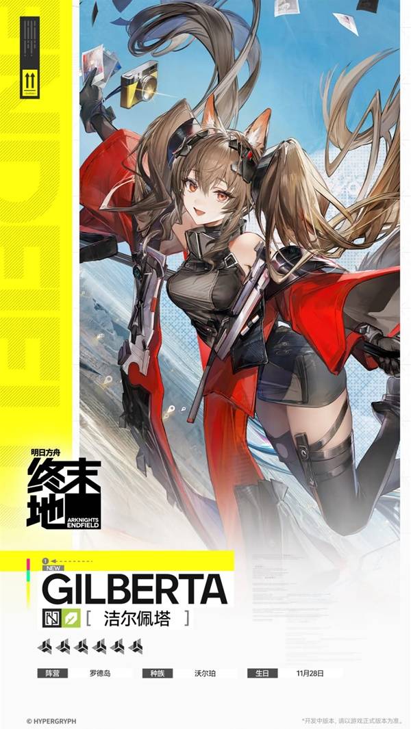 明日方舟终末地洁尔佩塔角色介绍1