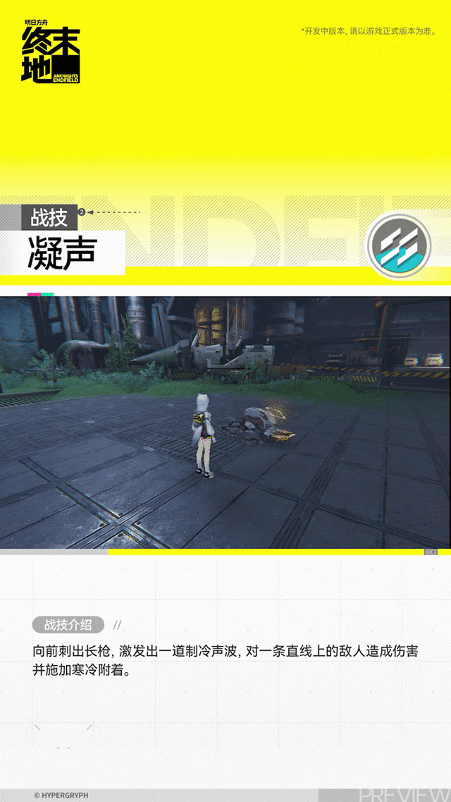 明日方舟终末地埃特拉角色介绍4