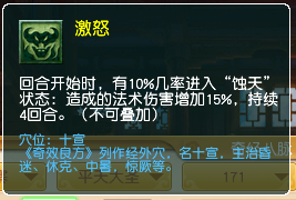 梦幻西游魔王寨经脉怎么点20263