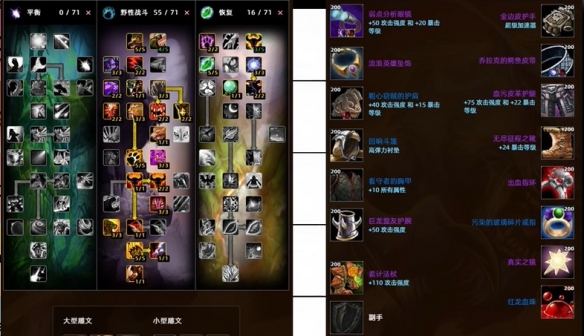 魔兽世界时光服DPS职业排名10