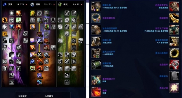 魔兽世界时光服DPS职业排名16