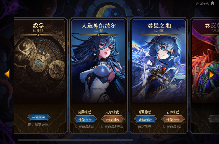 DNF是勇士就下100层怎么玩1