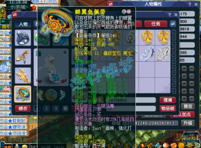 梦幻西游女儿村装备搭配推荐20266