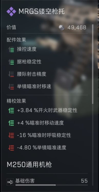 三角洲行动s7赛季M250改枪方案3