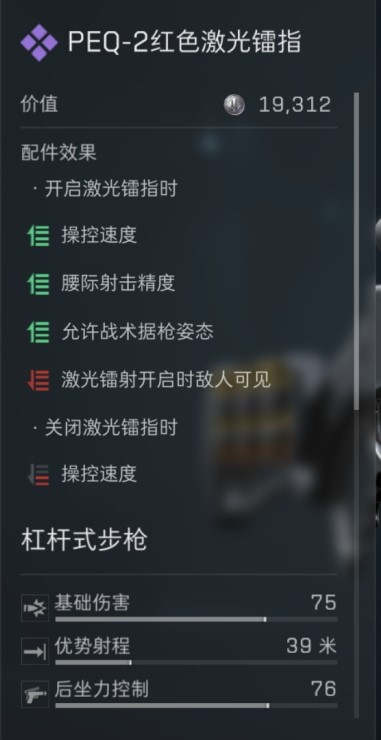 三角洲行动s7赛季杠杆式步枪改枪方案6