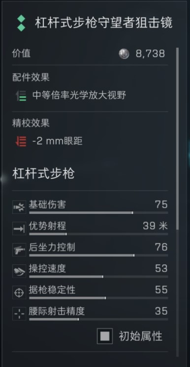 三角洲行动s7赛季杠杆式步枪改枪方案8