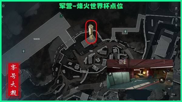 三角洲行动零号大坝烽火纪念杯刷新点在哪4
