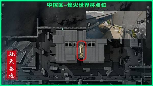 三角洲行动航天基地烽火纪念杯刷新点在哪3