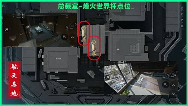 三角洲行动航天基地烽火纪念杯刷新点在哪6