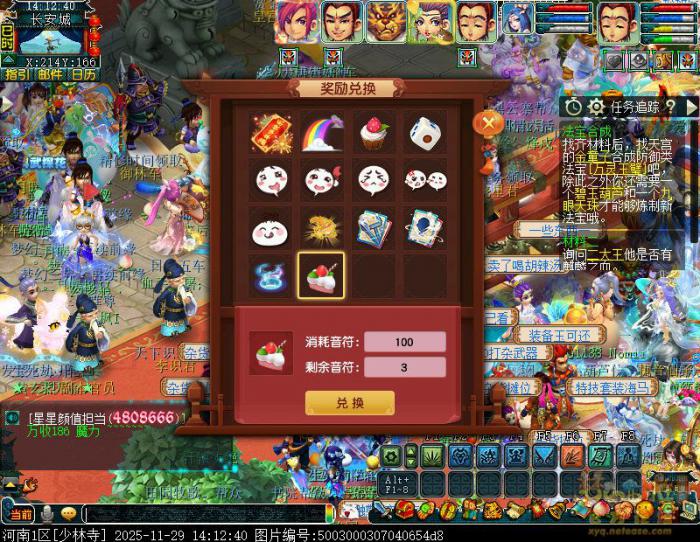 梦幻西游普天同庆游园会攻略3