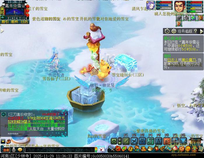 梦幻西游灵山雪谷庆华诞攻略2