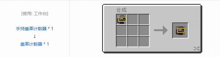 我的世界HBM的核科技模组功能性方块合成表大全2