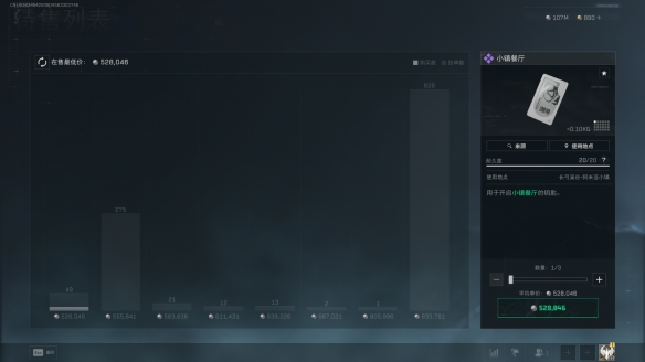 三角洲行动小镇餐厅在哪2