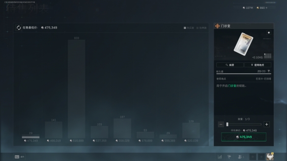 三角洲行动门诊室在哪2