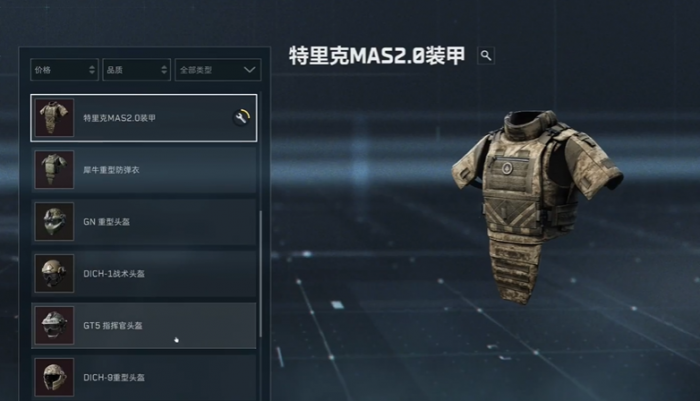 三角洲行动防具台升级材料一览表1