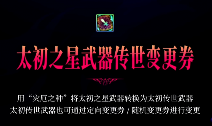 DNF狄瑞吉攻坚战奖励一览7