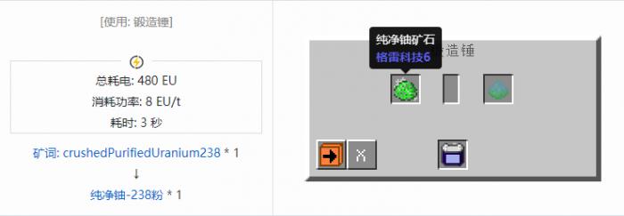 我的世界格雷科技社区版纯净粉合成表大全2