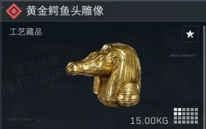 三角洲行动黄金鳄鱼头雕像多少钱1