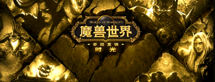 魔兽世界时光服DKT1套属性效果一览1