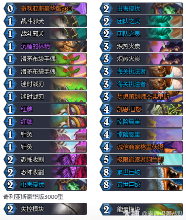 炉石传说穿越时间流大蛇快攻瞎卡组推荐1