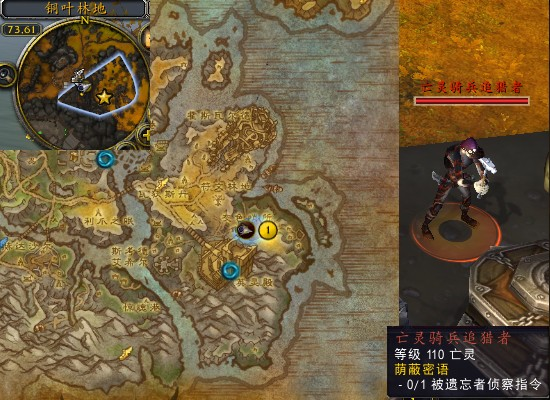 魔兽世界军团再临remix荫蔽密语任务攻略1