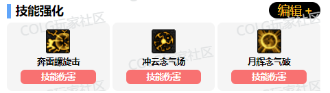 DNF11月职业平衡男气功怎么玩13