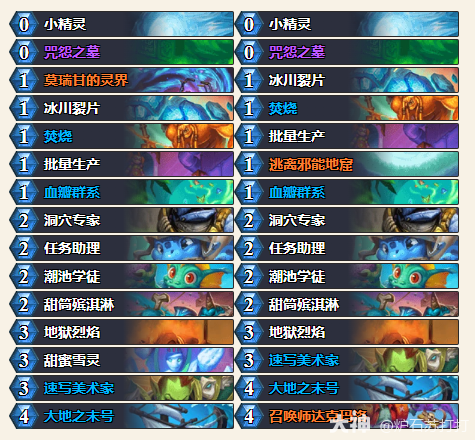 炉石传说穿越时间流任务术卡组代码分享1