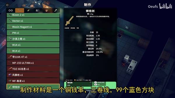 逃离鸭科夫铜钱剑怎么获得2