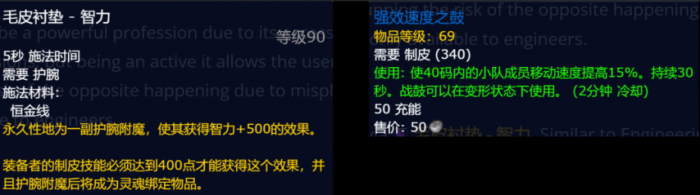魔兽世界熊猫人之谜圣骑士专业技能推荐2