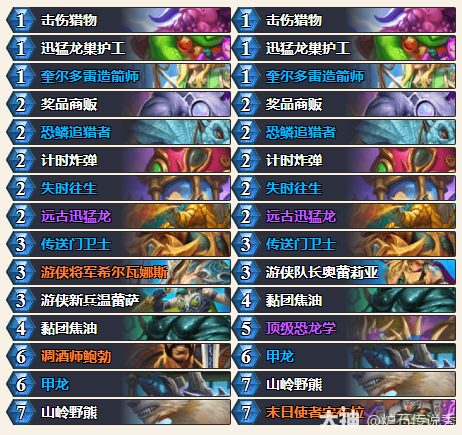 炉石传说穿越时间流抢先乱斗野兽猎卡组推荐1