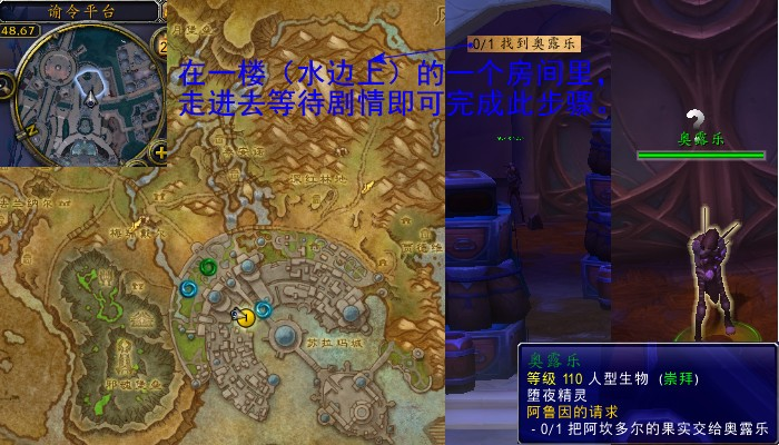 魔兽世界军团再临remix阿鲁因的请求任务攻略1