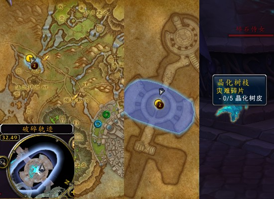 魔兽世界军团再临remix灾难碎片任务攻略1