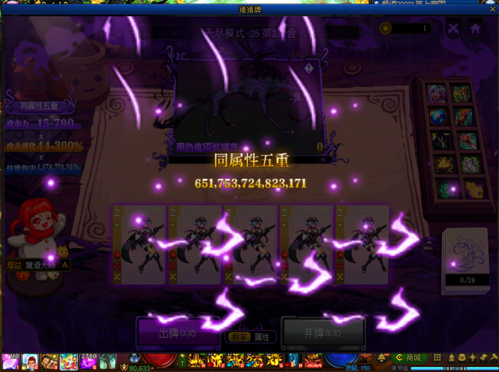 DNF猪猪牌同花缪斯流玩法攻略2