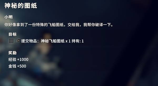 逃离鸭科夫神秘的图纸任务攻略1