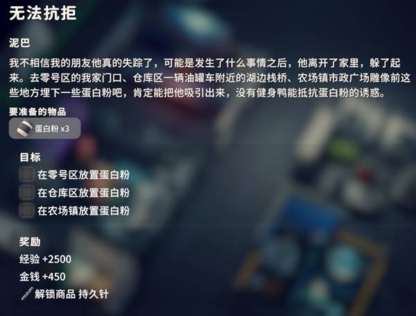 逃离鸭科夫无法抗拒任务攻略1