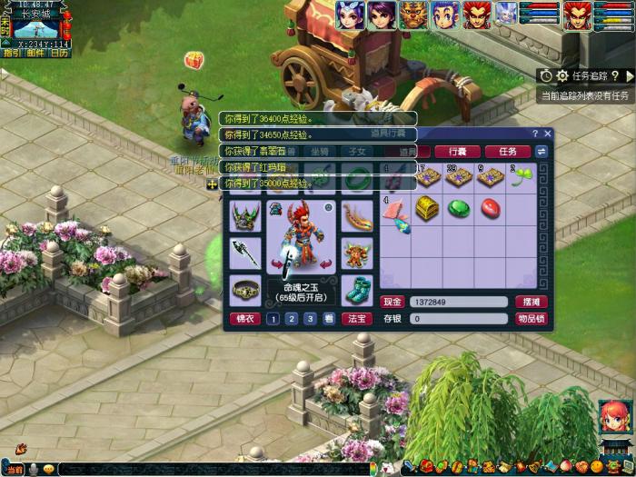 梦幻西游重阳佳节聚福礼攻略1