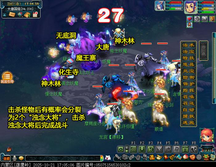 梦幻西游五行仙岳定风波攻略5