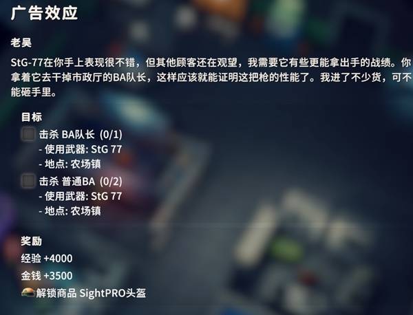 逃离鸭科夫广告效应任务攻略1