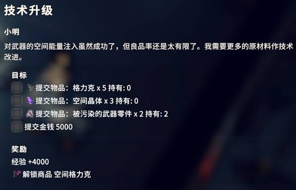 逃离鸭科夫技术升级任务攻略1