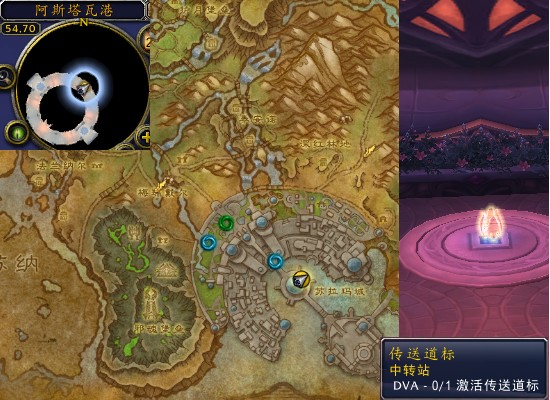 魔兽世界军团再临remix中转站任务攻略1