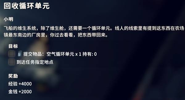 逃离鸭科夫回收循环单元任务攻略1