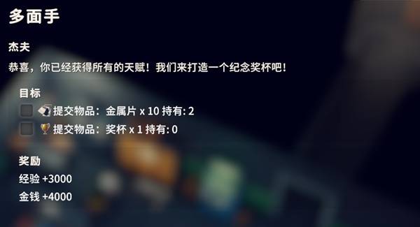 逃离鸭科夫多面手任务攻略1