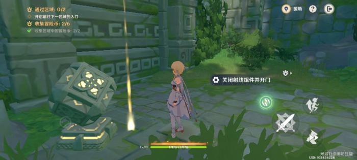 原神龙龙同游第二关攻略6