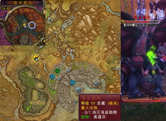 魔兽世界军团再临remix魔火试炼任务攻略1