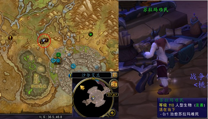 魔兽世界军团再临remix活在当下任务攻略1