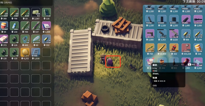 逃离鸭科夫酸奶怎么获得2