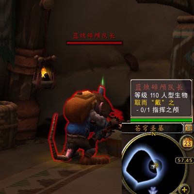 魔兽世界军团再临remix取而戴之任务攻略1